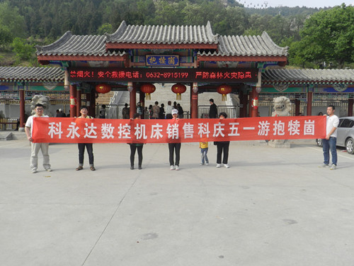 抱犢崮